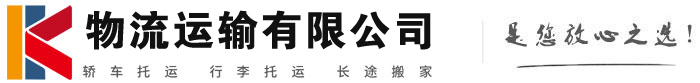 调楼镇物流有限公司